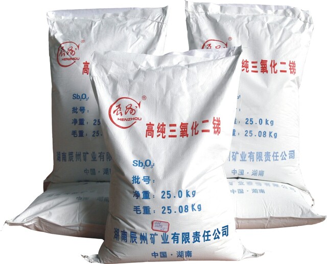 高纯三氧化二锑