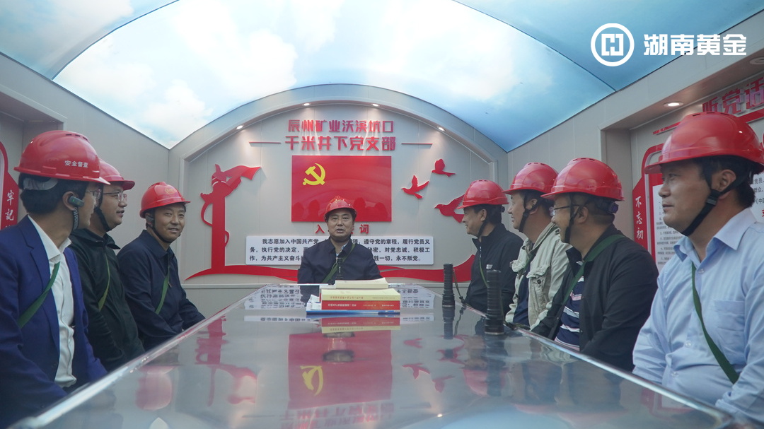  达成共识 明确目标——奋力书写甘肃辰州/甘肃加鑫未来发展新篇章