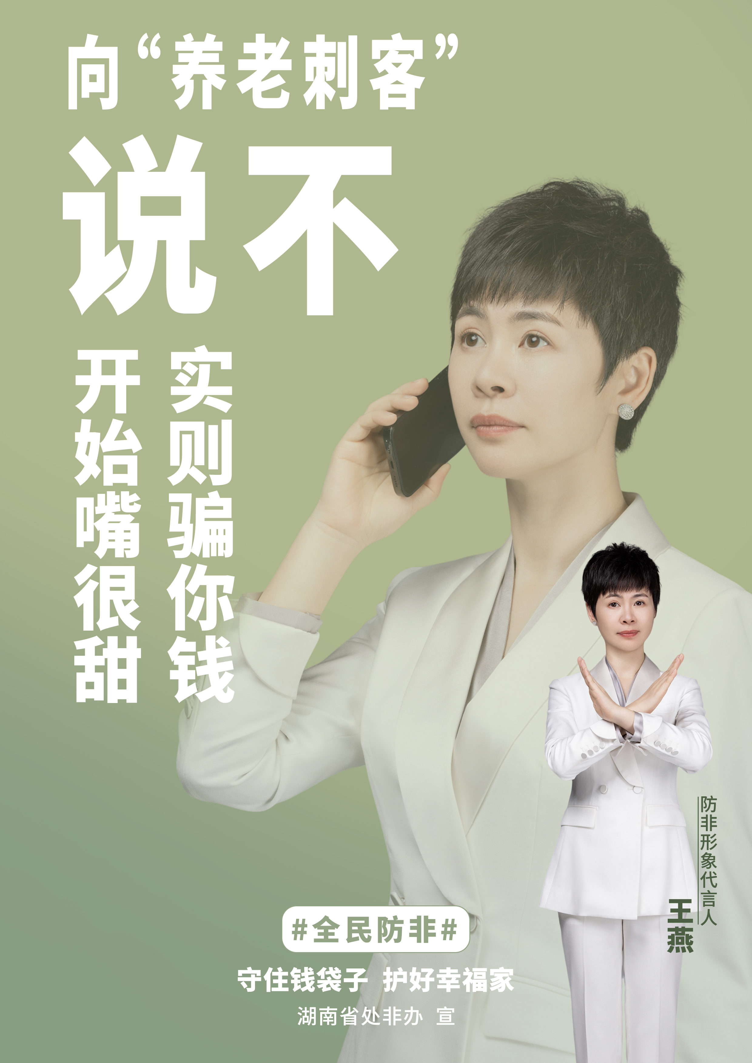  《防范和处置非法集资条例》